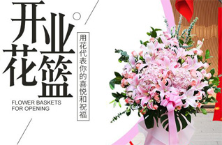 山东莱芜钢城区颜庄镇验货台村花篮配送